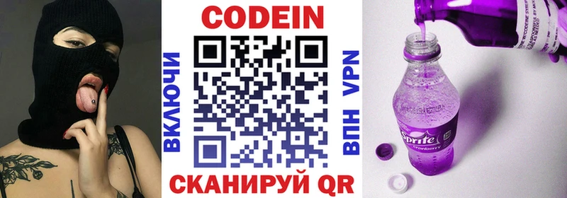 Кодеиновый сироп Lean Purple Drank  Лиски 